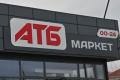 Продуктові гіганти України: хто стоїть за АТБ, Сільпо, Novus і Varus