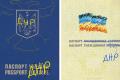 Ползучая аннексия Донбасса. Чем опасны для Украины путинские паспорта ОДРЛО