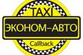 Переезд без лишних хлопот со службой такси «Эконом-Авто»