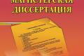 «Заучка» – сервис, помогающий защитить диплом