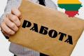 Как обычному украинцу трудоустроиться в Литве