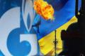 Газпром не видит оснований для пересмотра цены на газ для Украины