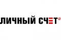 Журнал «Личный счет» сменил дизайн и существенно увеличил информационное наполнение