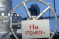 Почему ни одному украинскому президенту не удалось решить вопрос российского газа