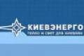 «Киевэнерго» повышает тарифы на тепловую энергию для населения