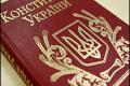 Принятый законопроект о всеукраинском референдуме нуждается в доработке