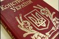 Нюансы легитимности: зачем Януковичу Конституционная Ассамблея