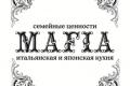 Сеть ресторанов MAFIA внедряет новую систему лояльности