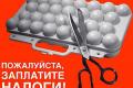 Налоги или смерть: зачем гражданам государство, цель которого – собирать налоги