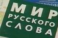 Решение Луганского облсовета по русскому языку обжалуют в Донецком суде