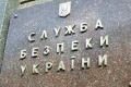 СБУ: требований и угроз от днепропетровских террористов не поступало