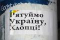 Они не любили Шустера, или Восстание чести