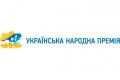 Стартовало голосование в рамках рейтинга «Украинская народная премия – 2014»