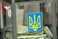 Местные выборы в Киеве в текущем году могут не состояться