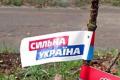 Партию Тигипко не зарегистрировали в Луганской области