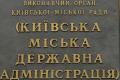 Киев получил главного архитектора