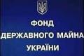 ФГИУ выставил на продажу три новых объекта