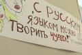  Донецкий суд отменил решение облсовета о русском языке