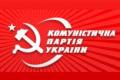 Крымские коммунисты требуют пересчета голосов