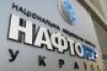 «Нефтегаз» намерен привлечь кредит в 625 млн грн