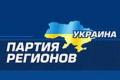 Колесниченко: Партия регионов открыта для всех 