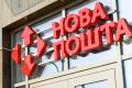 Новую почту подозревают в неуплате налогов − ГПУ