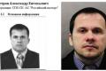 Bellingcat: Второй подозреваемый в отравлении Скрипалей – тоже 