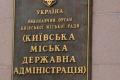 В Киеве на восстановление и ремонт парков выделят почти 500 млн грн