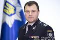 Назначен новый глава Нацполиции