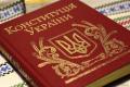 АР Крым в новой редакции Конституции может стать Крымской автономией