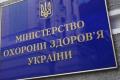 У МОЗ розповіли, коли в Україні можуть ввести обмеження для невакцинованих громадян