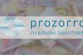 За два года работы система ProZorro сэкономила украинскому бюджету 52 млрд грн