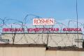  В РФ суд признал законным штраф липецкой фабрике Roshen в $5,6 млн