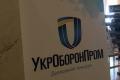 Укроборонпром не пустил аудиторов на предприятия