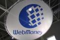 Разблокировку средства со счетов WebMoney может разрешить только суд