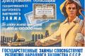 Облигации: можно ли заработать на ценных бумагах