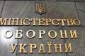 У Міноборони представили воєнну стратегію України на 2026 рік і назвали основні пріоритети