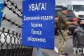 Євросоюз змінює правила перетину кордону: що варто знати українцям