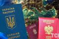 Множинне громадянство: названі країни, жителі яких можуть отримати український паспорт