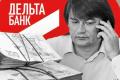 Кіріл Дмітрієв через санкції не зможе допомагати екс-власнику Дельта банку Миколі Лагуну – ЗМІ
