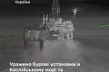 ЗСУ вдарили по установкам Лукойлу в Каспійському морі — Генштаб (фото)