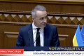 Президент Парламентської асамблеї ОБСЄ виступив у ВР: удари Росії по енергетиці напередодні зими мають ознаки геноциду