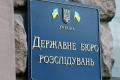 У ДБР заявили, що від початку року викрили збитки державі на 6,5 млрд гривень