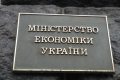 Мінекономіки та НБУ презентували систему страхування воєнних ризиків