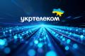 Укртелеком підбив піддсумки першого півріччя 2026: понад 95 тис. км оптики, масштабна модернізація інфраструктури та зростання нових підключень
