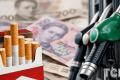 В Україні злетять ціни на цигарки та пальне: скільки доведеться платити