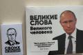 Подарунок від спецпосланця Путіна у США – цукерки з цитатами шокували Мережу