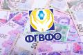 Фонд гарантирования вкладов должен НБУ почти 9 миллиардов гривен