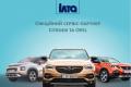 Илта получила статус официального сервис-партнера Citroen и Opel