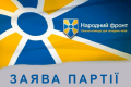 Справа проти Олега Ляшка – це показове політичне переслідування, - заява 